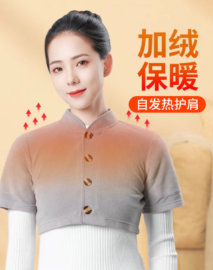 护肩膀保暖孕产妇月子睡觉坎肩颈椎披肩保暖防寒自发热护肩