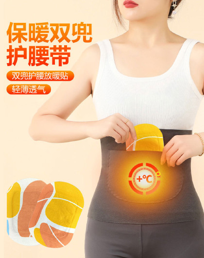 保暖两面口袋薄款暖护胃男女放暖宝防寒月子防凉保暖双兜护腰带