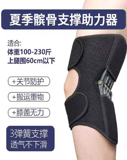 膝盖半月板保护髌骨运动登山深蹲行走爬楼护膝髌骨支撑助力器