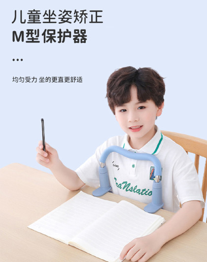 桌面款护栏矫正器杆字架小学生学习写作业防低头坐姿写字矫正器
