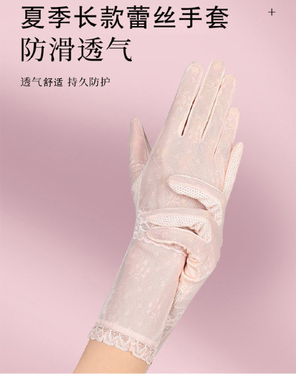 薄款开车骑行户外触屏掌心弹力蕾丝手套护腕夏季长款蕾丝手套