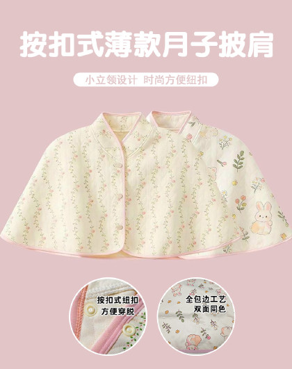 薄款春夏秋防风护肩颈空调房保暖坎肩斗篷产后按扣式薄款月子披肩