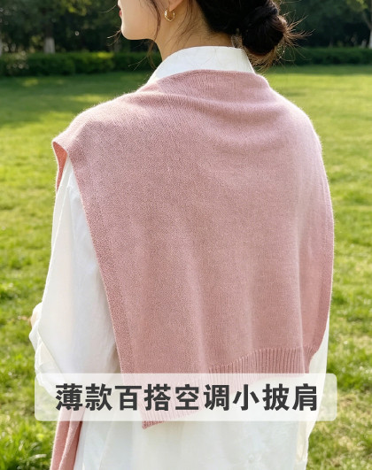 2条装薄款百搭空调小披肩空调房防寒护肩护颈护肩颈外搭女士围巾
