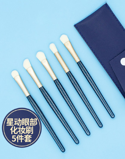 星动5支配包眼部化妆刷化妆工具眼部晕染刷超柔软化妆刷