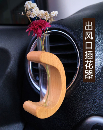 2个装空调出风口香薰装饰花瓶内饰车载胡桃木出风口插花器摆件