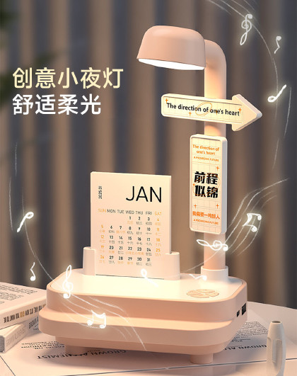 创意日历多功能小台灯路灯小夜灯日历摆件生日礼物同学毕业小礼品