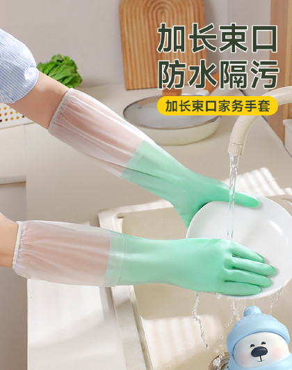3双装厨房洗碗耐用洗衣服做饭洗碗手套双色加长束口家务手套