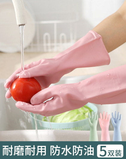 【5双装】耐用保洁防水洗衣橡胶手套洗碗厨房女劳保手套防水手套