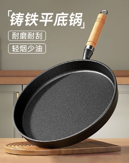 加厚铸铁平底烙饼锅家用无涂层不粘锅摊煎饼果子手抓饼多功能煎锅