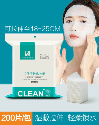 200片薄款可拉伸一次性省水卸妆棉片面膜纸化妆棉湿敷巾