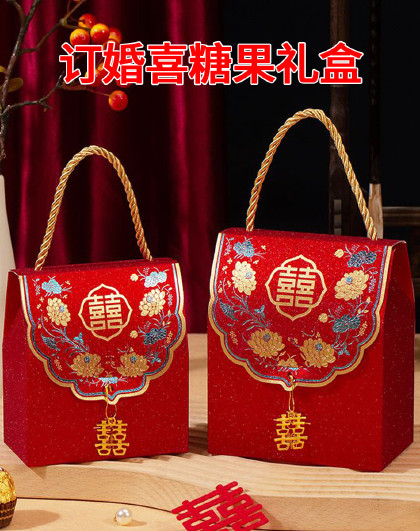 20个装创意大号婚礼糖果空盒糖盒糖果盒子订婚喜手提糖果礼盒