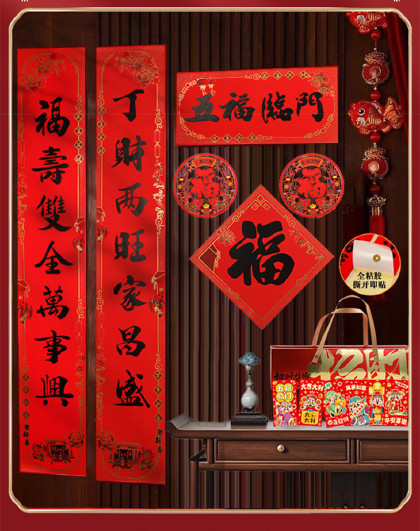 创意乔迁大门贴节庆过节公司门口贴饰磁吸冰箱贴庆典对联礼盒套装