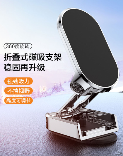 升级车载折叠款固定汽车防抖出风口式支架车用品磁吸手机支架
