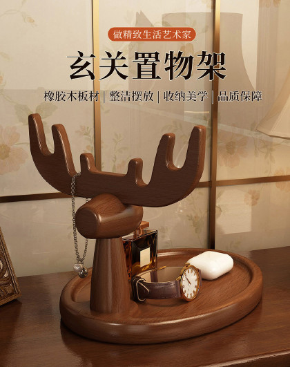小鹿玄关置物收纳架入户门口钥匙收纳中古风桌面香水首饰置物架