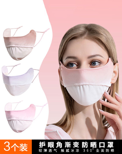 3个装户外骑行遮阳夏季遮阳防紫外线渐变色护眼角防晒口罩