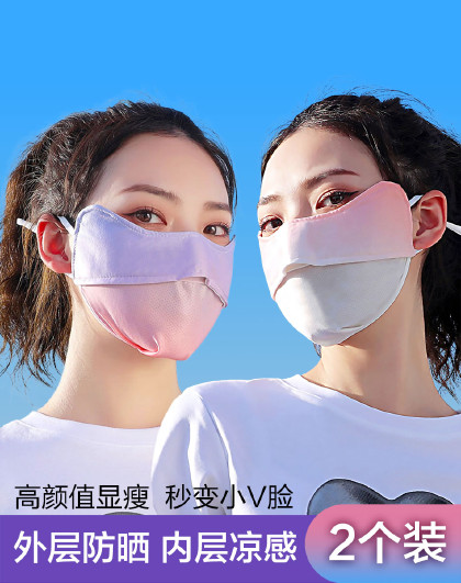 【2个装】新款户外防紫外线女士腮红渐变色时尚防晒口罩