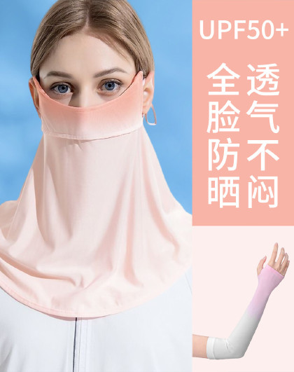 【2件套】防晒面罩夏天腮红渐变色护眼角防晒口罩长款骑行冰袖