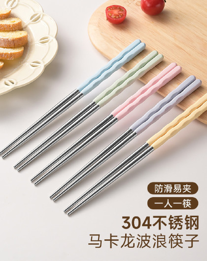10双装家用高档一人一筷防滑304不锈钢马卡龙色系波浪筷子