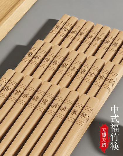 50双装家用竹筷子家庭装分餐筷一人一筷无漆无蜡防滑中式福竹筷