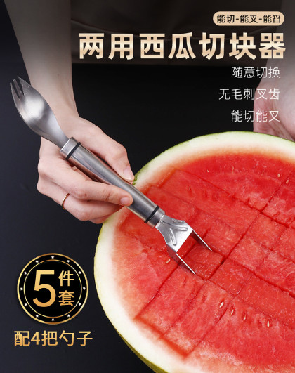 新款5件套两用叉勺水果取肉工具雕花刀去果神器不锈钢切瓜分割器