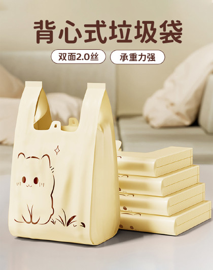 家用加厚手提式厨房专用垃圾袋商用办公室用背心式小猫垃圾袋