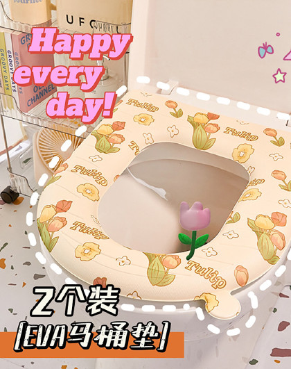 新款2个装家用座圈垫子带提手防水免洗四季通用防水印花马桶坐垫