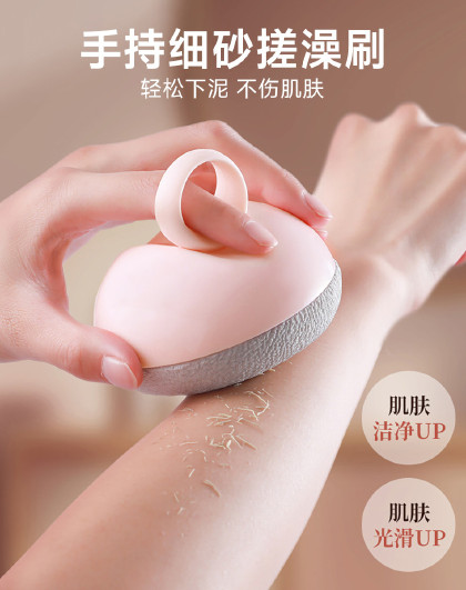 2个装家用手握式搓澡刷搓泥洗澡擦背沐浴刷手持式细砂搓澡刷