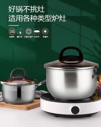 18CM不锈钢复底家用磁炉通用锅具面条汤锅小奶锅宝宝辅食锅