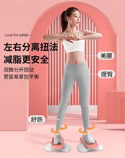 家用健身扭盘加大脚板双轴静音美体塑形跳舞训练机分体式扭腰盘