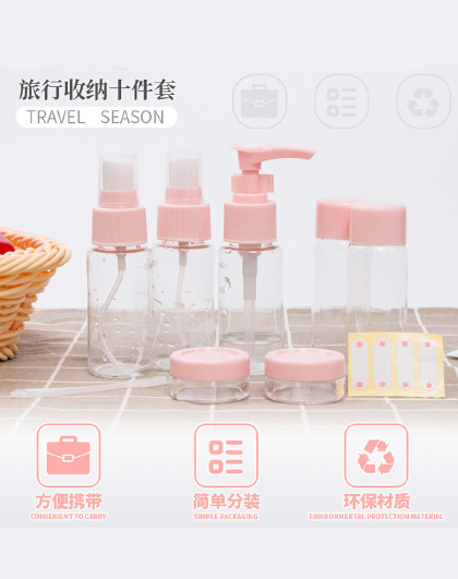 便携套装旅行挤压式软乳液瓶子沐浴露洗发水化妆品便携空瓶分装瓶