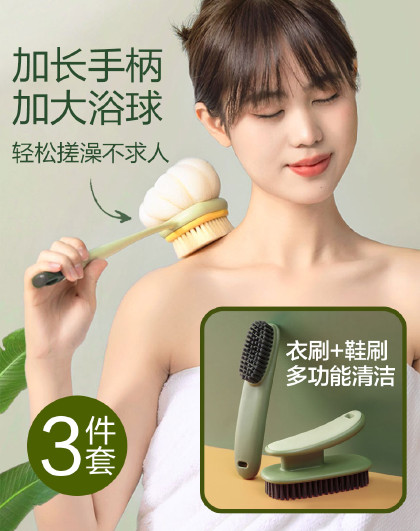 3件套家用板刷清洁多功能塑料长柄刷鞋神器多功能洗澡刷鞋刷衣刷