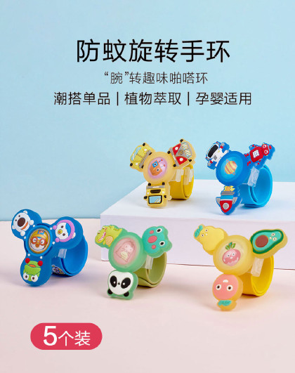 **不上    叮手环卡通防蚊子陀螺手环