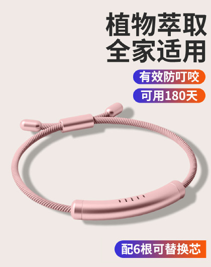 2023新款防蚊手环手链驱蚊神器成人儿童可调节手环