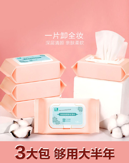 【清爽囤货3大包】女生净颜卸妆洁面巾脸部深层清洁湿巾卸妆巾
