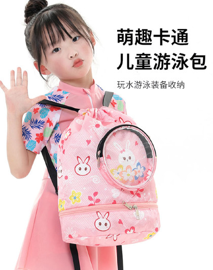 23新款防水儿童游泳包高颜值收纳双肩大号儿童干湿分离游泳包