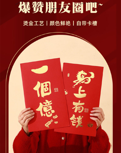6个装超大号过年节仪式感红包创意礼物仪式感过年红包惊喜利是