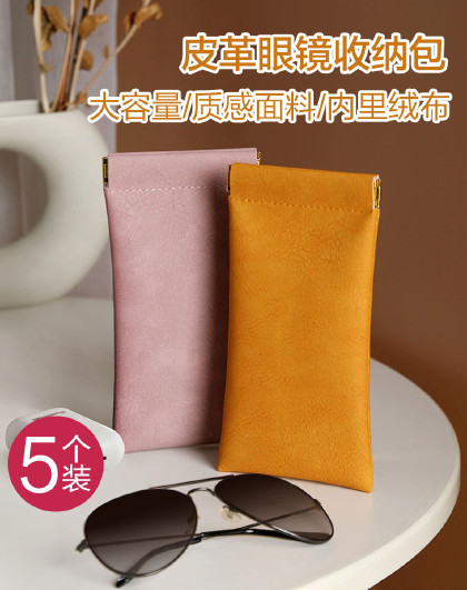 5个装便携抗压放近视眼睛包自动闭合保护套自动闭合眼镜收纳包