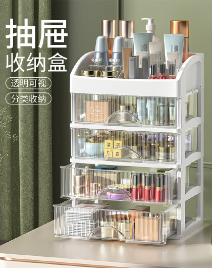5层装桌上收纳盒桌面护肤品化妆品收纳柜梳妆台储物抽屉式收纳盒