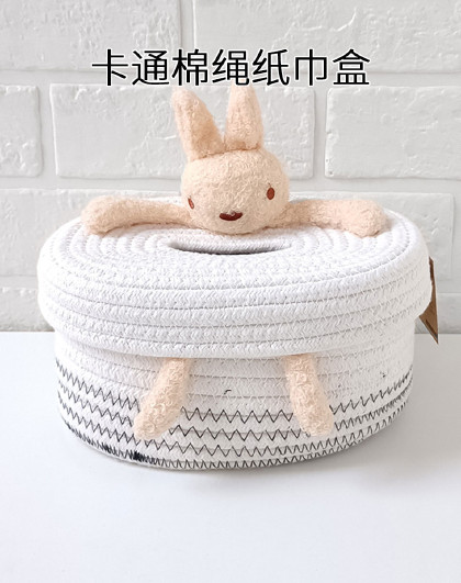简约客厅餐巾收纳盒棉绳编织纸巾盒棉线编织抽纸盒卡通棉绳纸巾盒