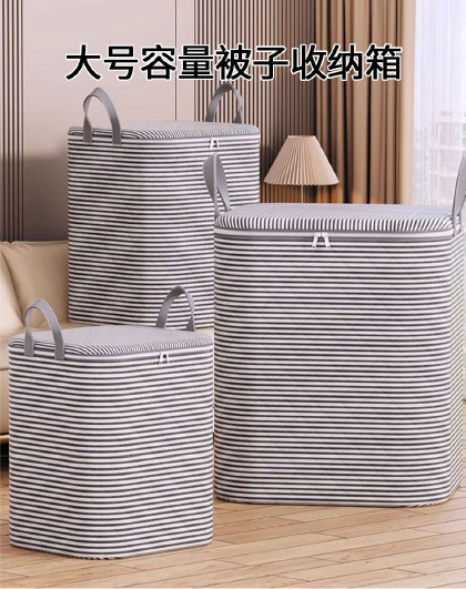 家用衣服收纳箱衣柜衣物整理收纳棉被收纳大号容量被子收纳箱