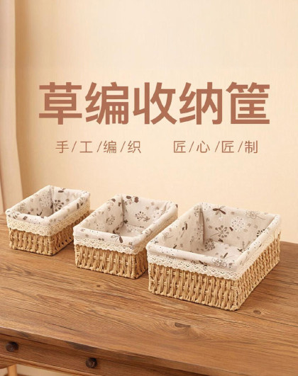 3件桌面杂物整理收纳零食收纳盒藤编玩具编织收纳筐收纳盒