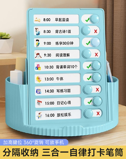 自律打卡器旋转笔筒儿童计划表养成好习惯三合一自律打卡笔筒摆件
