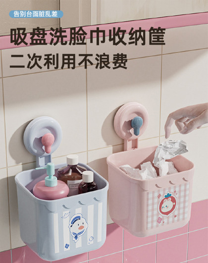 2个装擦脸巾收纳盒洗漱台化妆品壁挂置免打孔吸盘洗脸巾收纳盒
