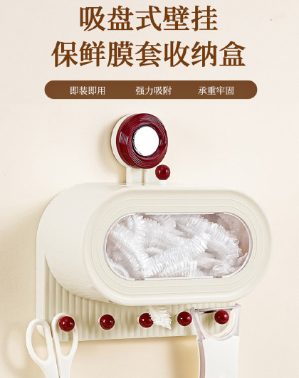 厨房抽取装一次性保鲜袋罩盒子壁挂多用途吸盘保鲜膜套收纳盒