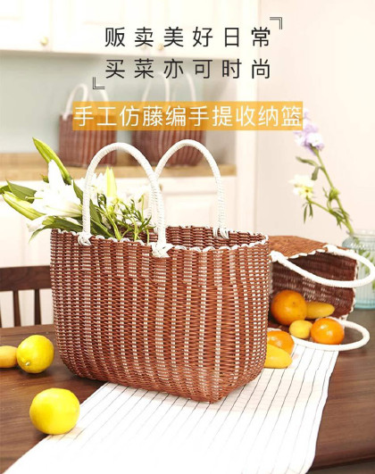 手工仿藤编手提收纳篮野餐篮买菜篮手提篮子水果篮花篮出游收纳筐