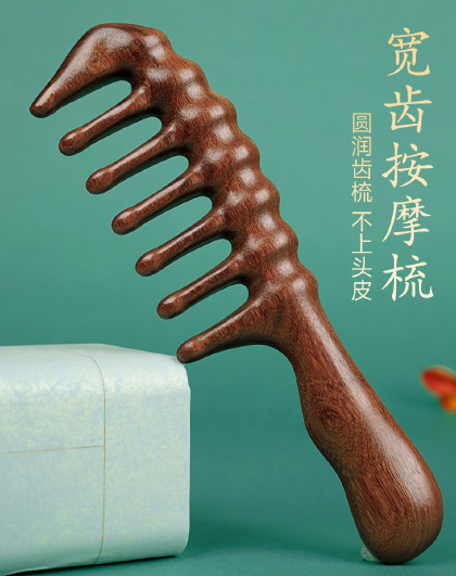 经络按摩雕刻木梳长发卷发头皮穴位檀木梳子大宽齿手柄按摩梳