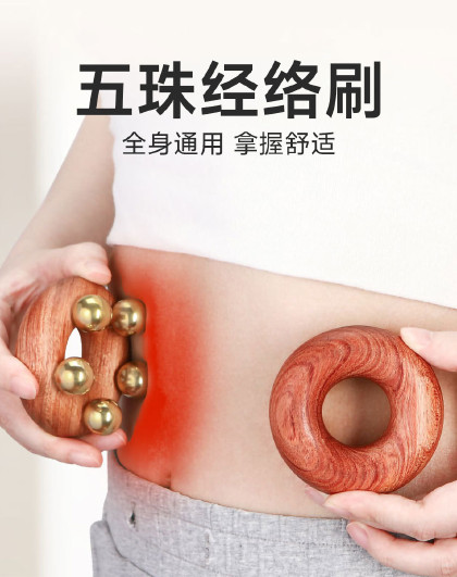 升级款五珠经络刷圆形耐用揉腹擀筋全身通用头部刷腿经络刷梳子