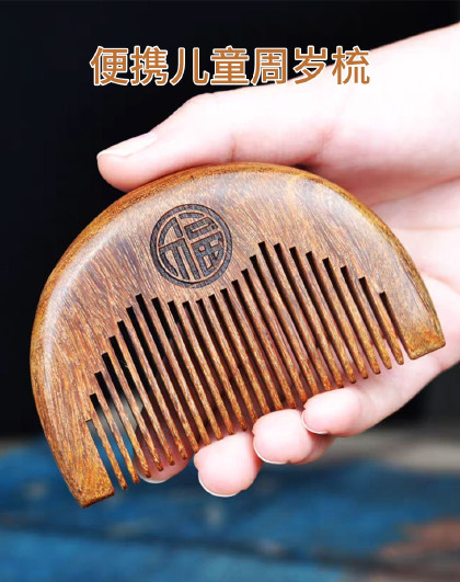 2把装小巧随身便携儿童可爱梳子男女士儿童梳便携儿童周岁梳