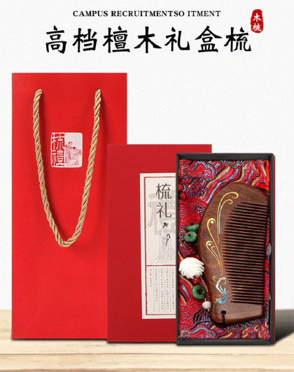 礼盒装头部按摩梳子经络按摩梳送妈妈女友伴手礼物彩绘凤尾檀木梳