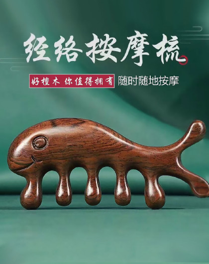 【天然檀木梳】女士按摩头皮专用梳子防脱发防静电宽齿经络按摩梳